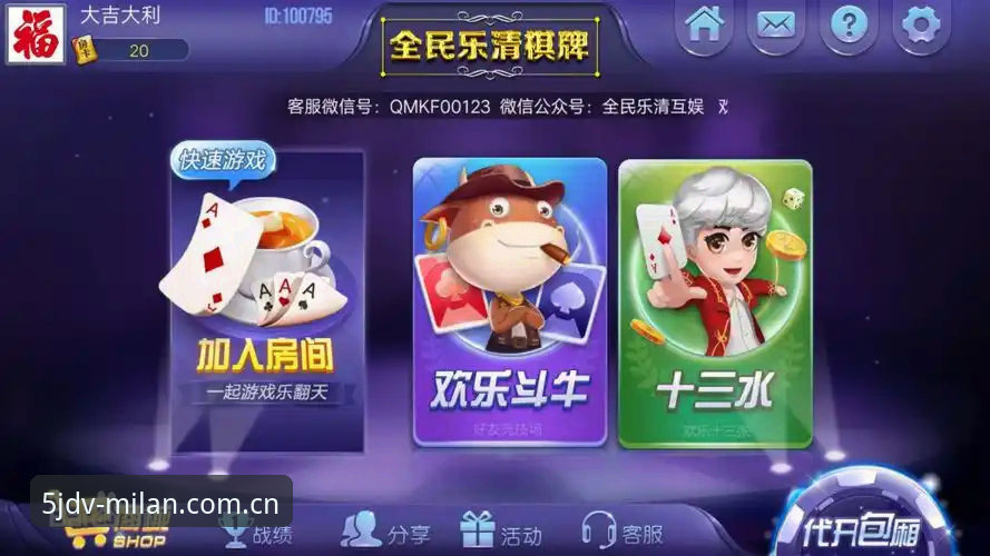 掌握棋牌APP对比的实用技巧：专域首发与5JDV版本必备知识