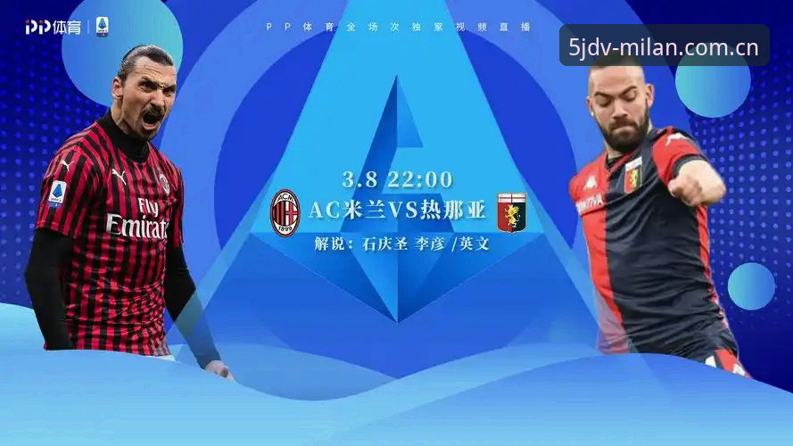 米兰MILAN玩法介绍安装教程：米兰体育官网v2.1.0完整指南